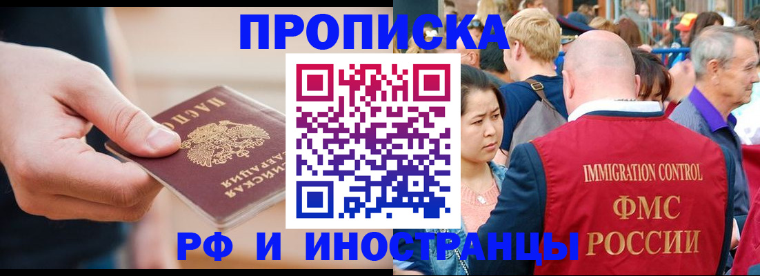 временная регистрация купить в Вологодской области