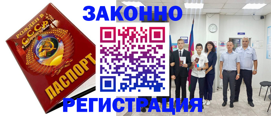 временная регистрация недорого в Вологодской области