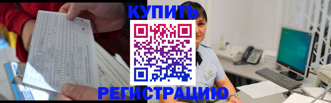 временная регистрация в Вологодской области