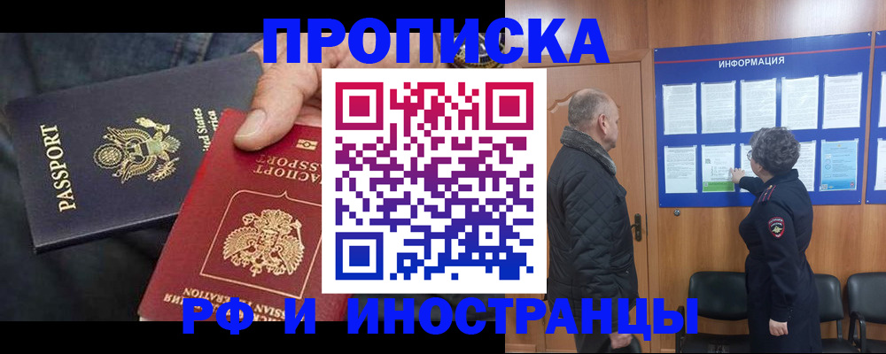 пропишу в квартире в Вологодской области