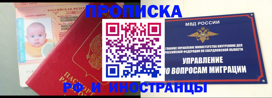 временная регистрация законно в Вологодской области